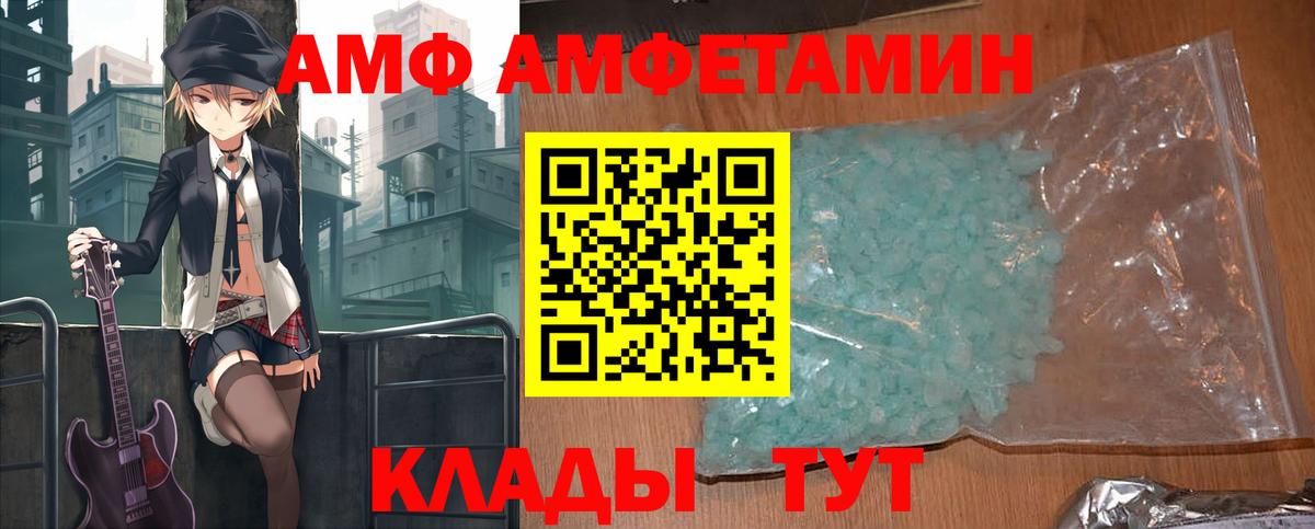 АМФЕТАМИН Premium Слободской
