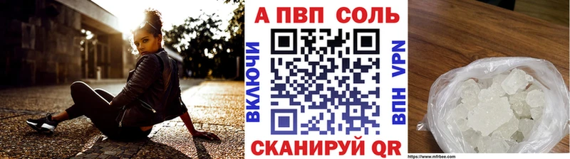 магазин продажи наркотиков  Слободской  Альфа ПВП Crystall 