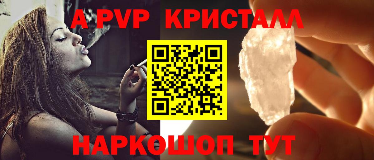 Alpha PVP VHQ Слободской