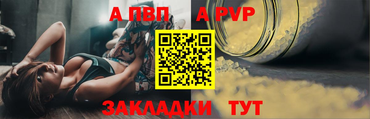 A PVP Crystall  Alfa_PVP СК  A PVP СК  Alfa_PVP  хочу   Слободской  Вход с VPN 