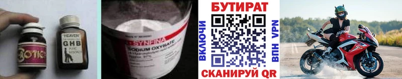 БУТИРАТ бутик  Слободской 