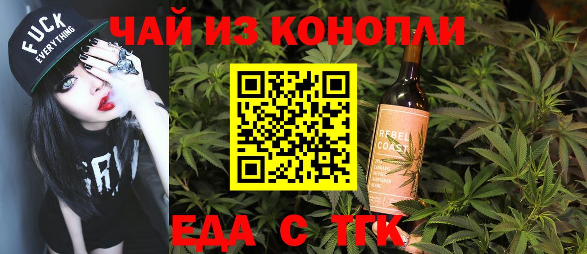 Печенье с ТГК конопля Слободской