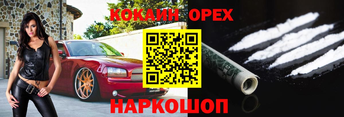 Слободской  Кокаин Fish Scale  Вход с VPN  COCAIN 98% 