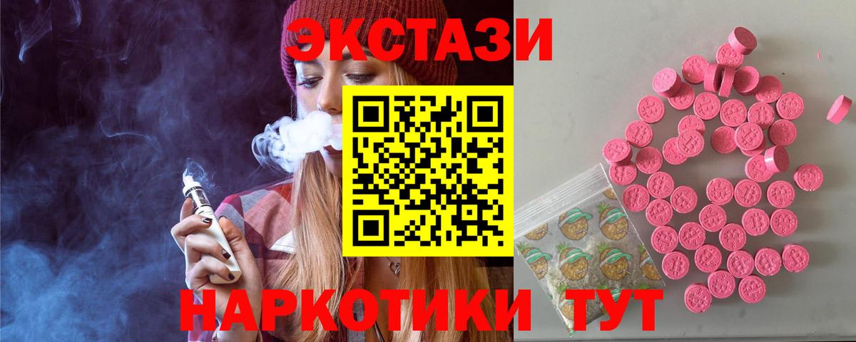 Экстази 280мг Слободской