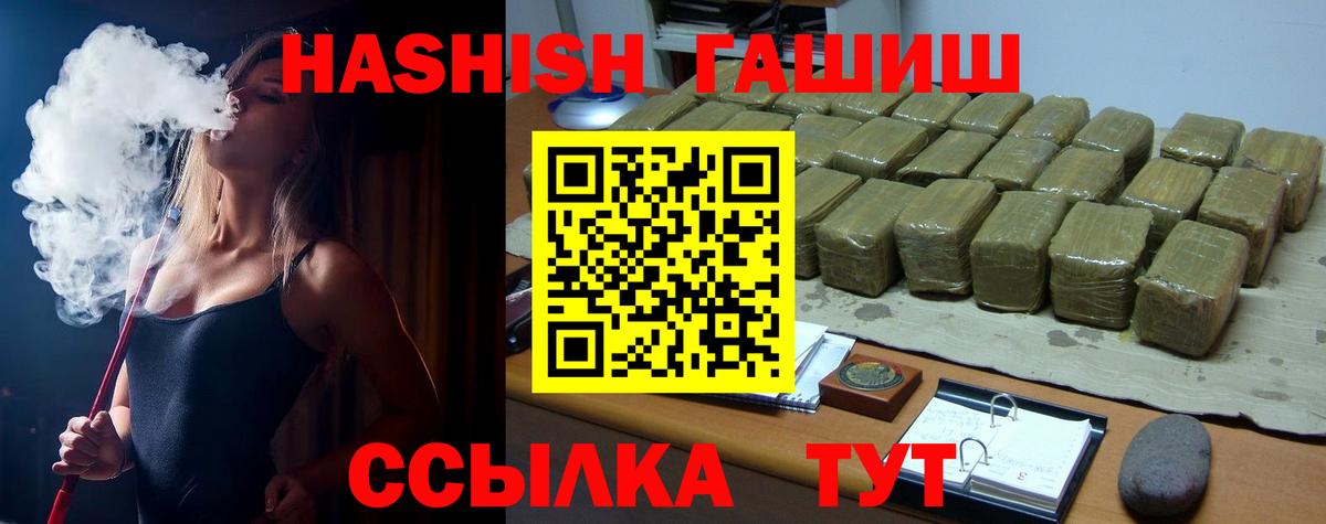 ГАШИШ гашик  ГАШ Premium  Слободской  Вход с VPN 