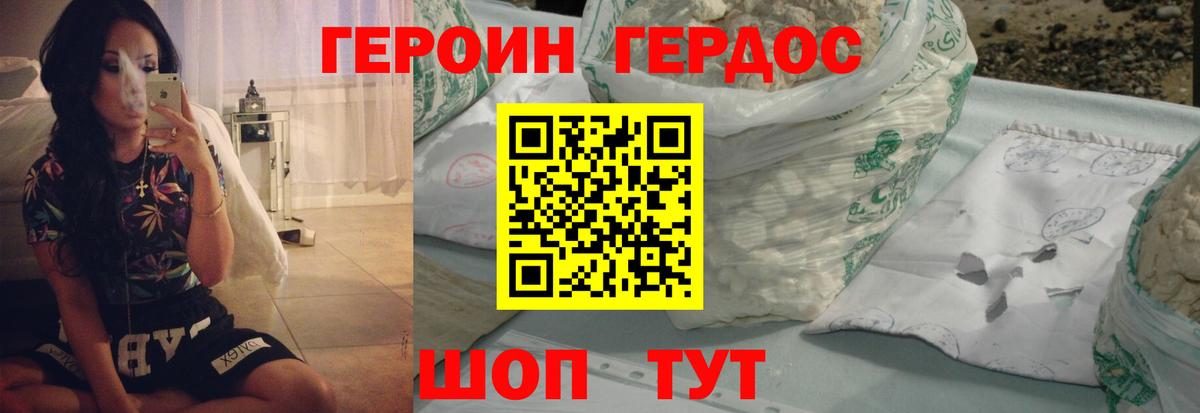 Слободской  ГЕРОИН афганец  Вход с VPN 