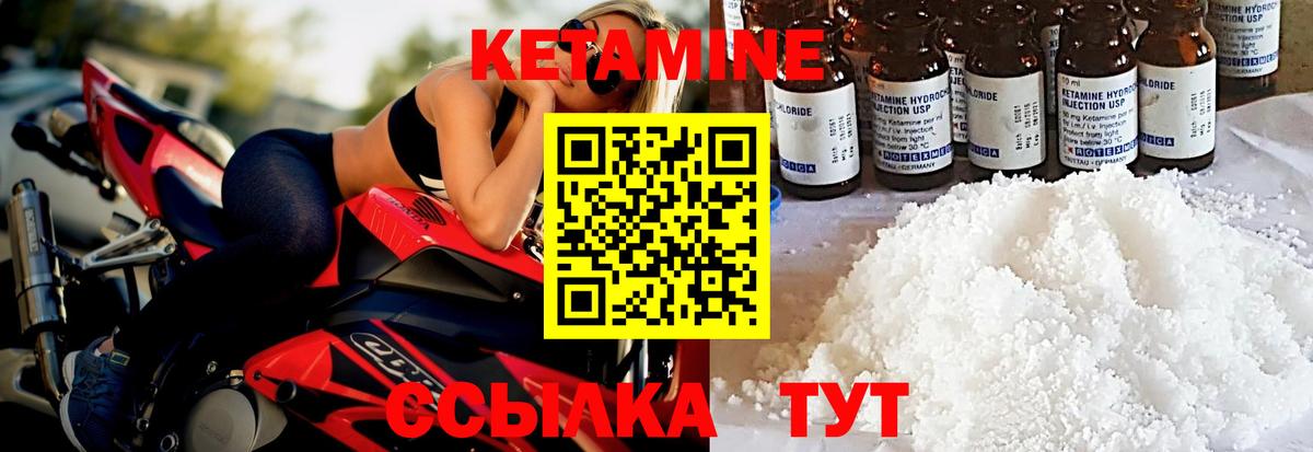 Кетамин VHQ Слободской
