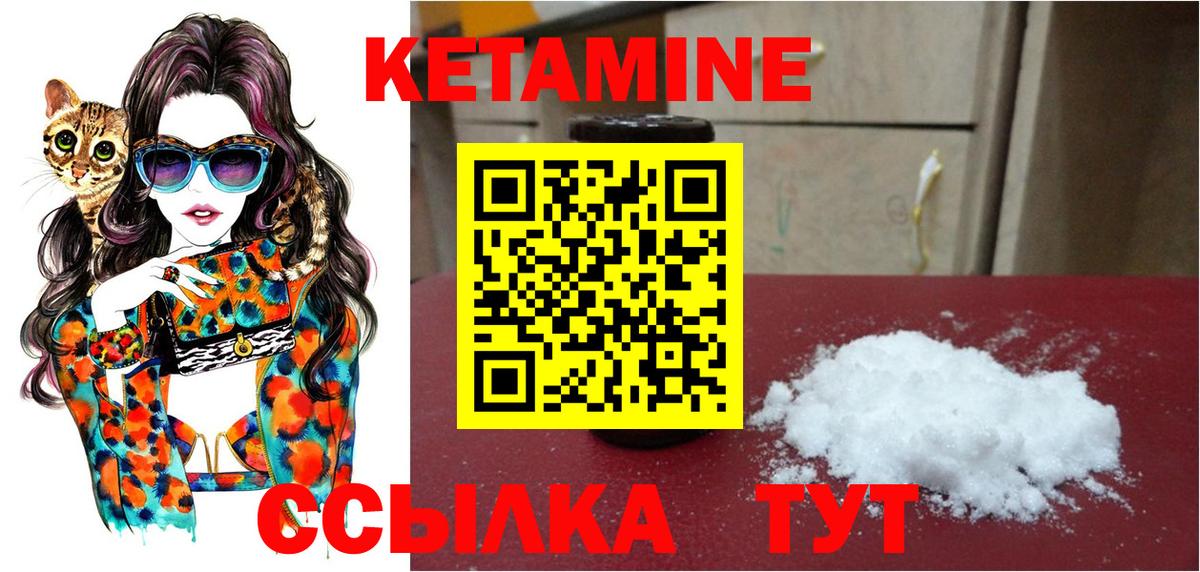 Слободской  Кетамин ketamine  Кетамин ketamine  Вход с VPN 