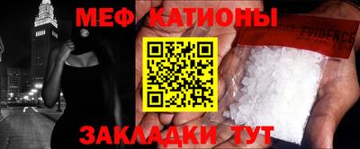 MESCALINE Рузаевка