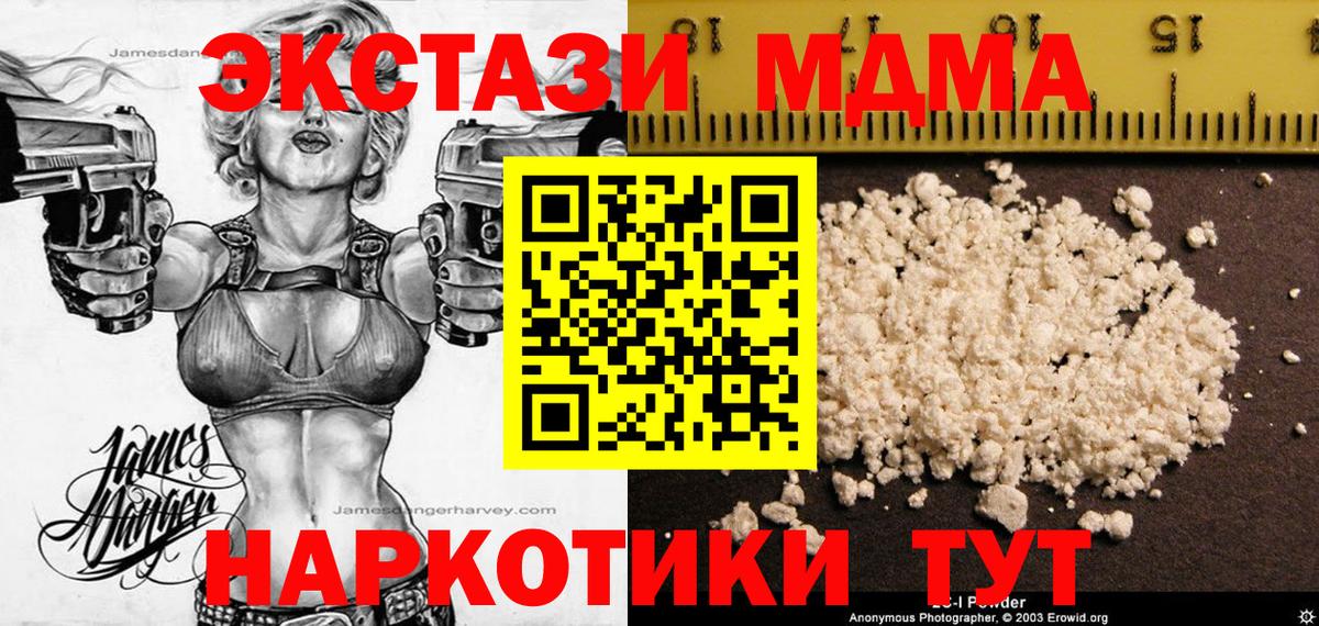 Слободской  МДМА Molly  MDMA кристаллы  Вход с VPN 
