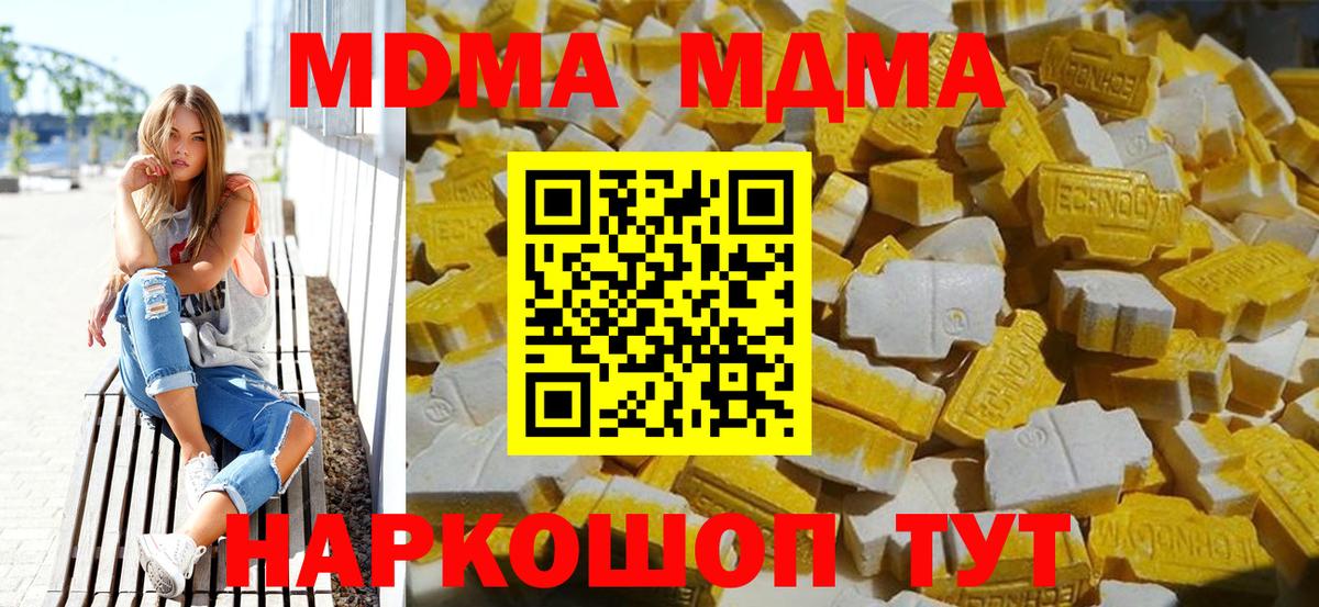 МДМА crystal Слободской