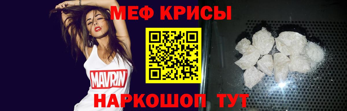 Меф кристаллы Слободской