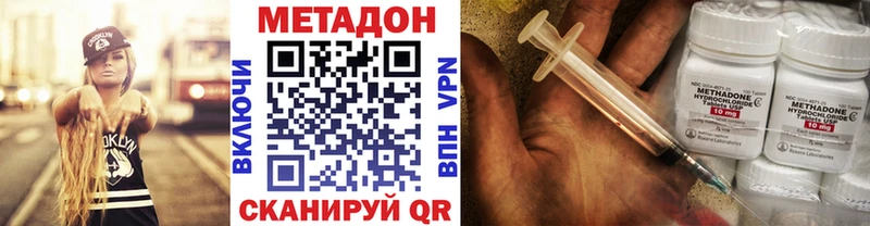 МЕТАДОН methadone  Слободской 
