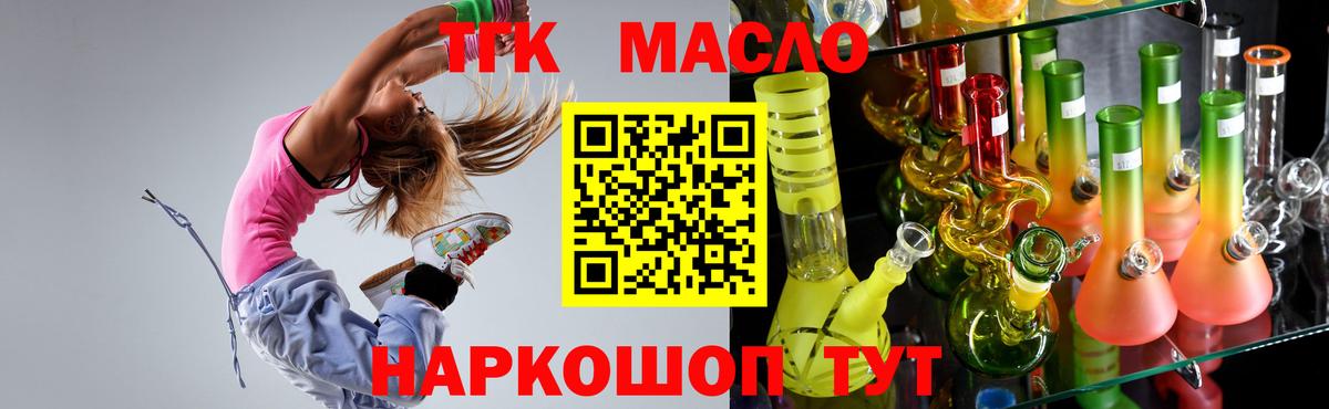 ТГК гашишное масло  ТГК Wax  Вход с VPN  Слободской 