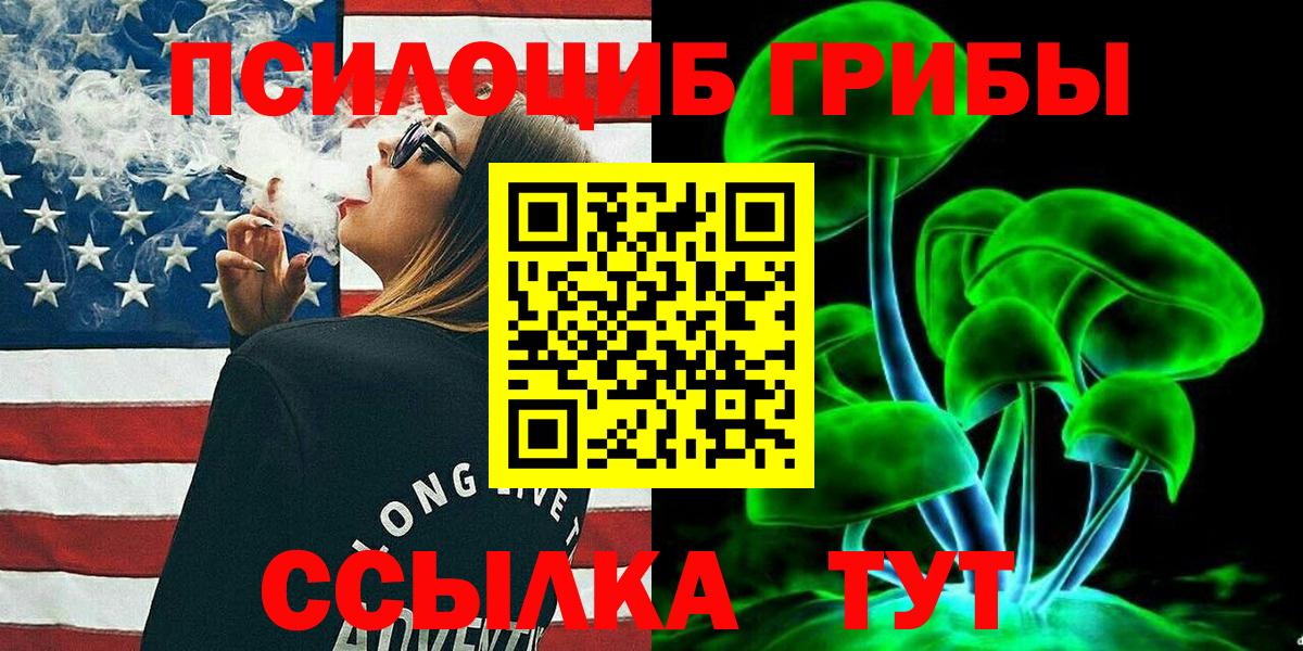 Псилоцибиновые грибы Cubensis  Вход с VPN  Слободской 